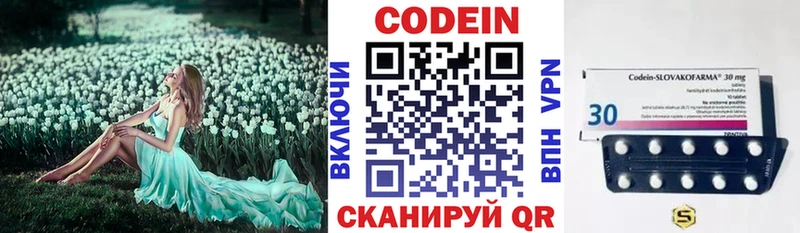 МЕГА рабочий сайт  Соликамск  Кодеин Purple Drank 